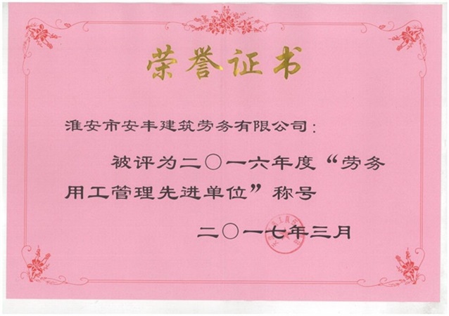 榮譽證書