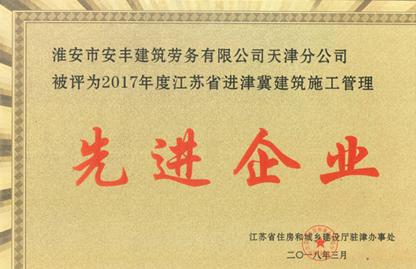 先進(jìn)企業(yè)