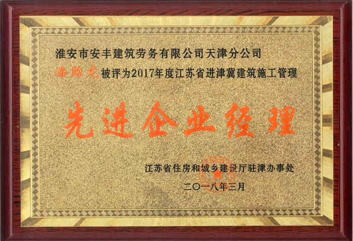 企業(yè)經(jīng)理